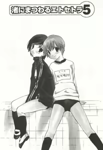 Page 73 of Kanzen Mushuusei - preview thumbnail