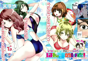 Hammer & Mermaid | นายเฟอะฟะกับสาวเมอร์เมด Ch. 1 — hentai manga cover on Fhentai