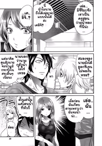 Page 15 of Hammer & Mermaid | นายเฟอะฟะกับสาวเมอร์เมด Ch. 1 - preview thumbnail