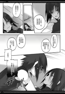 Page 12 of Kyo-dai After - preview thumbnail
