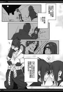 Page 4 of Kyo-dai After - preview thumbnail