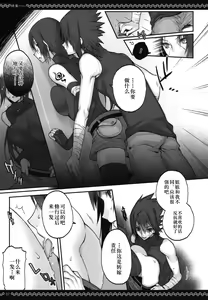 Page 6 of Kyo-dai After - preview thumbnail