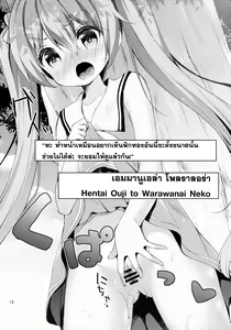 Page 11 of Kupaa Holic! - preview thumbnail