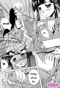 Page 12 of LOVE Biyori Ch. 1 (decensored) - preview thumbnail