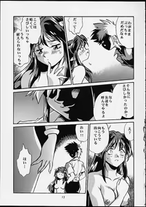 Page 11 of Lum Chijou - preview thumbnail