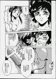 Page 13 of Lum Chijou - preview thumbnail