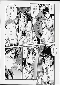 Page 16 of Lum Chijou - preview thumbnail