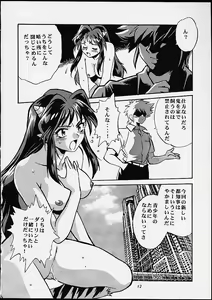 Page 10 of Lum Chijou - preview thumbnail
