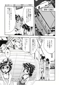 Page 121 of Chinmari 80% - preview thumbnail