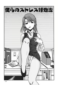 Page 133 of Chinmari 80% - preview thumbnail
