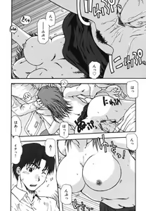 Page 144 of Chinmari 80% - preview thumbnail