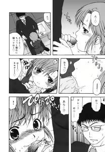 Page 158 of Chinmari 80% - preview thumbnail