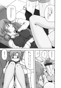 Page 159 of Chinmari 80% - preview thumbnail