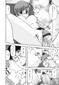Page 160 of Chinmari 80% - preview thumbnail