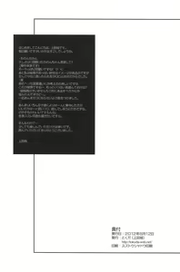 Page 23 of Kami Oshi!!! - preview thumbnail