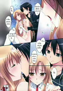 Page 21 of Asuna! Close Call - preview thumbnail