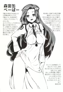 Page 27 of Anata ga Suki dakara - preview thumbnail
