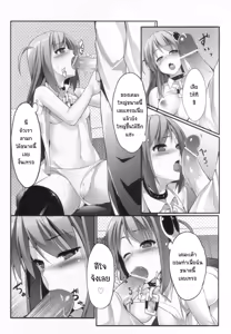 Page 14 of Akuma nomi zo Shiru Game - preview thumbnail