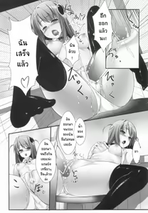 Page 17 of Akuma nomi zo Shiru Game - preview thumbnail