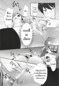 Page 21 of Akuma nomi zo Shiru Game - preview thumbnail