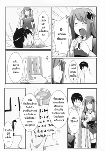 Page 4 of Akuma nomi zo Shiru Game - preview thumbnail