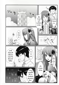 Page 5 of Akuma nomi zo Shiru Game - preview thumbnail