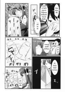 Page 6 of Akuma nomi zo Shiru Game - preview thumbnail