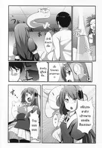 Page 7 of Akuma nomi zo Shiru Game - preview thumbnail