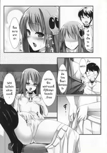 Page 8 of Akuma nomi zo Shiru Game - preview thumbnail