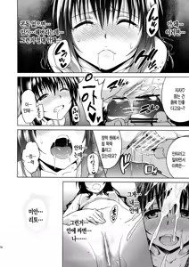 Page 16 of MILKY ORANGE - preview thumbnail