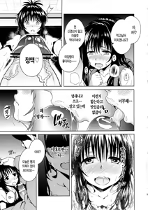Page 7 of MILKY ORANGE - preview thumbnail