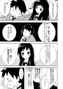 Page 7 of Boku wa Totemo Megumarete ite - preview thumbnail