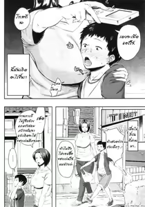 Page 2 of Koukan Musuko Ch. 1-5 - preview thumbnail