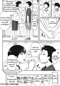 Page 32 of Koukan Musuko Ch. 1-5 - preview thumbnail
