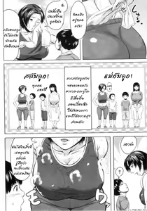 Page 36 of Koukan Musuko Ch. 1-5 - preview thumbnail