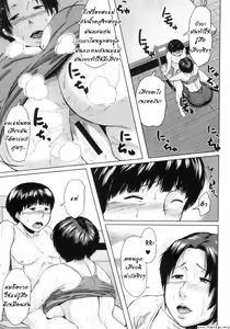Page 45 of Koukan Musuko Ch. 1-5 - preview thumbnail