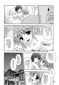 Page 27 of Sekai de Ichiban Sukina Hito - preview thumbnail