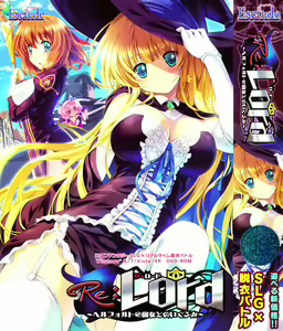 Re; Lord ～Herford no Majo to Nuigurumi～ — hentai manga cover on Fhentai