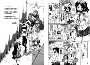 Page 104 of Houkago no Sangatsu Usagi-tachi | 放課後的三月淫兔女郎們 - preview thumbnail