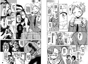 Page 29 of Houkago no Sangatsu Usagi-tachi | 放課後的三月淫兔女郎們 - preview thumbnail