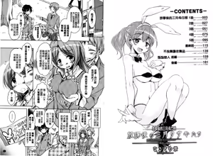 Page 3 of Houkago no Sangatsu Usagi-tachi | 放課後的三月淫兔女郎們 - preview thumbnail