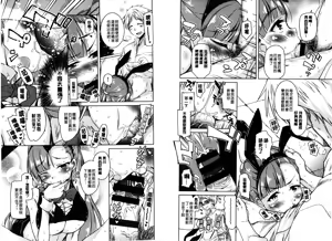 Page 31 of Houkago no Sangatsu Usagi-tachi | 放課後的三月淫兔女郎們 - preview thumbnail