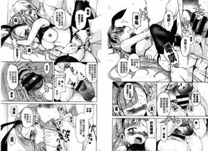 Page 34 of Houkago no Sangatsu Usagi-tachi | 放課後的三月淫兔女郎們 - preview thumbnail