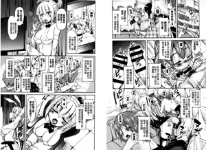 Page 40 of Houkago no Sangatsu Usagi-tachi | 放課後的三月淫兔女郎們 - preview thumbnail