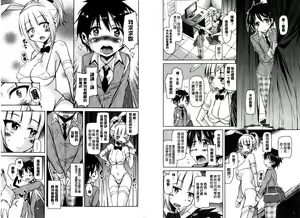 Page 41 of Houkago no Sangatsu Usagi-tachi | 放課後的三月淫兔女郎們 - preview thumbnail