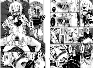 Page 47 of Houkago no Sangatsu Usagi-tachi | 放課後的三月淫兔女郎們 - preview thumbnail