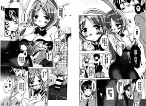 Page 5 of Houkago no Sangatsu Usagi-tachi | 放課後的三月淫兔女郎們 - preview thumbnail