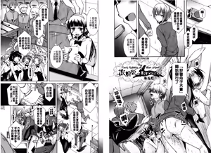 Page 60 of Houkago no Sangatsu Usagi-tachi | 放課後的三月淫兔女郎們 - preview thumbnail