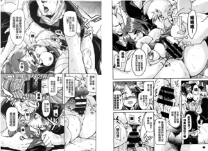 Page 75 of Houkago no Sangatsu Usagi-tachi | 放課後的三月淫兔女郎們 - preview thumbnail