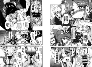 Page 77 of Houkago no Sangatsu Usagi-tachi | 放課後的三月淫兔女郎們 - preview thumbnail